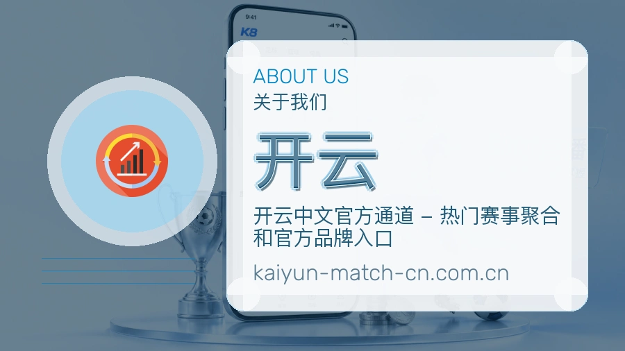 开云内容浏览体验